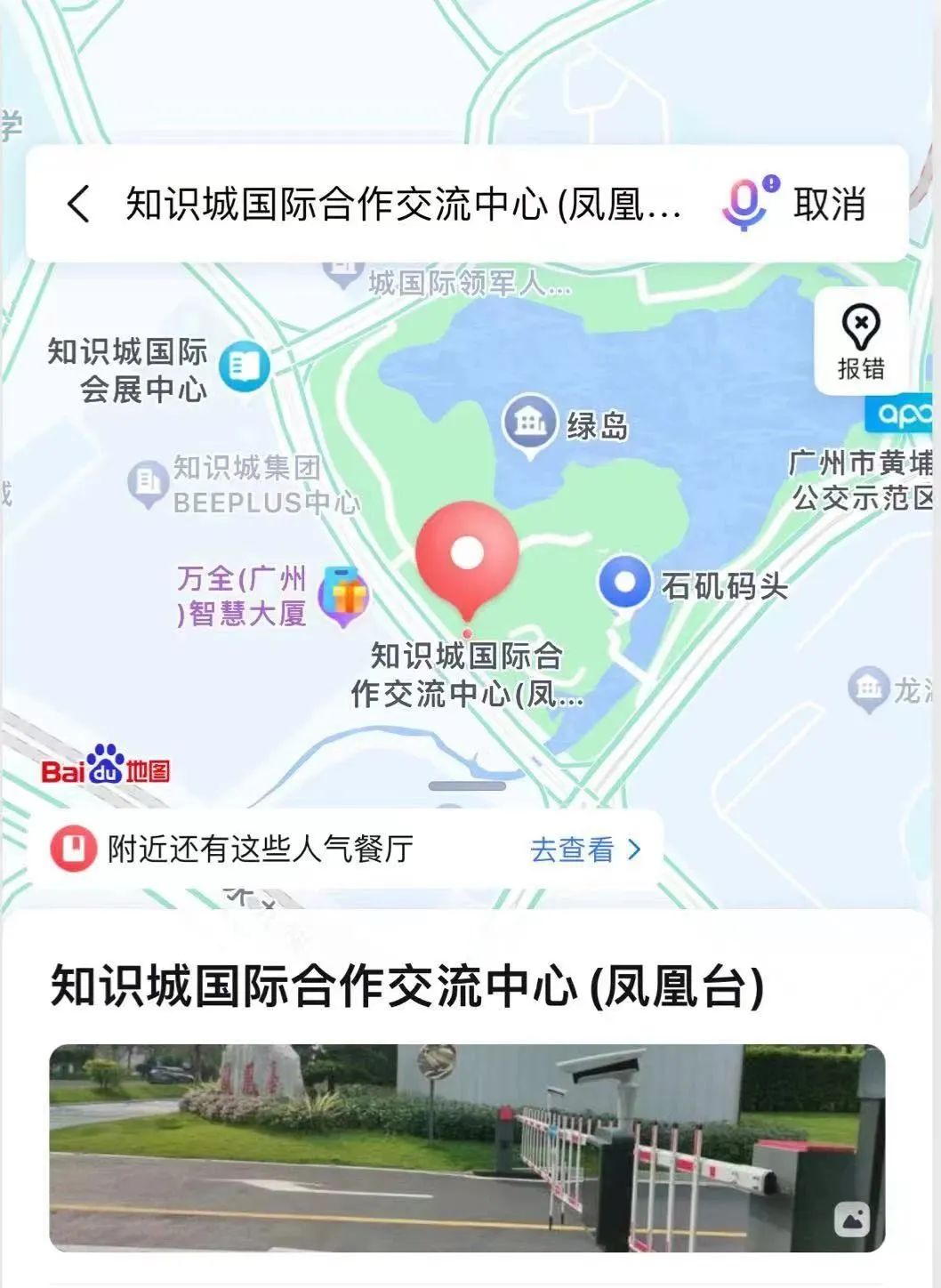 地址.jpeg