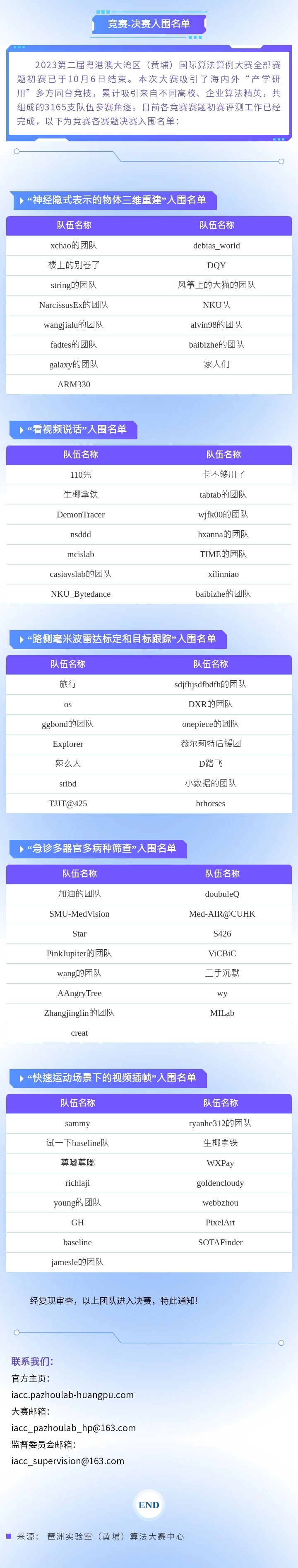 微信图片_20231113144016.jpg