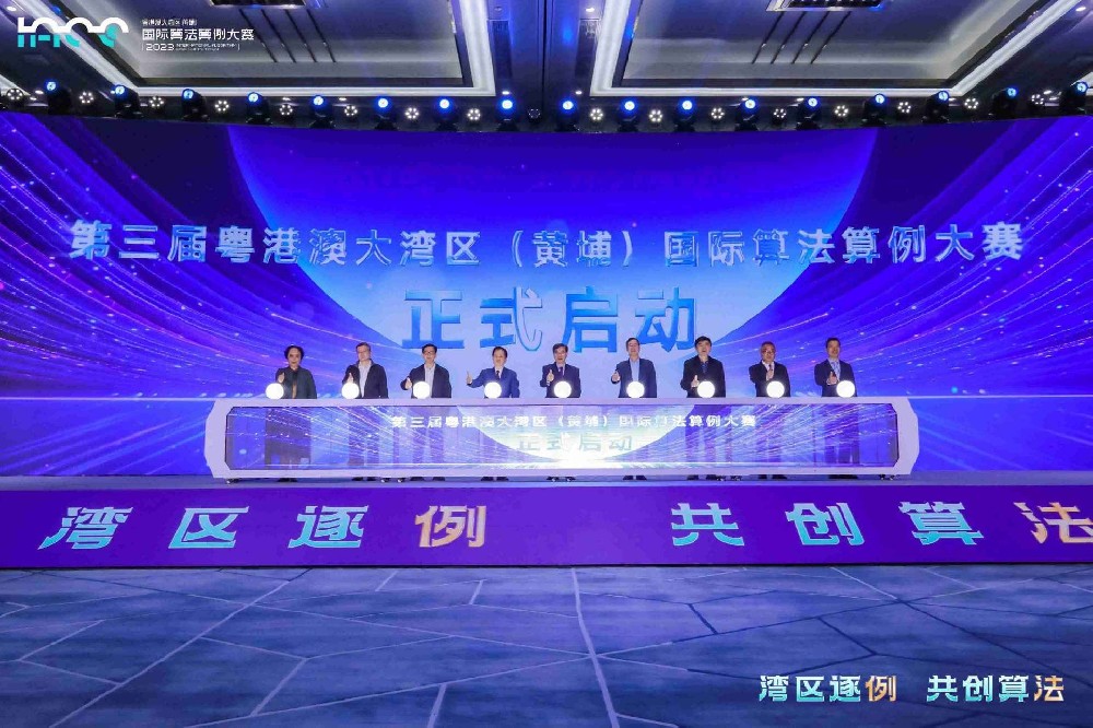 第三届粤港澳大湾区（黄埔）国际算法算例大赛正式启动！